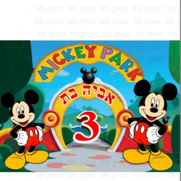 דף סוכר לעוגת מיקי מאוס - תמונה 1