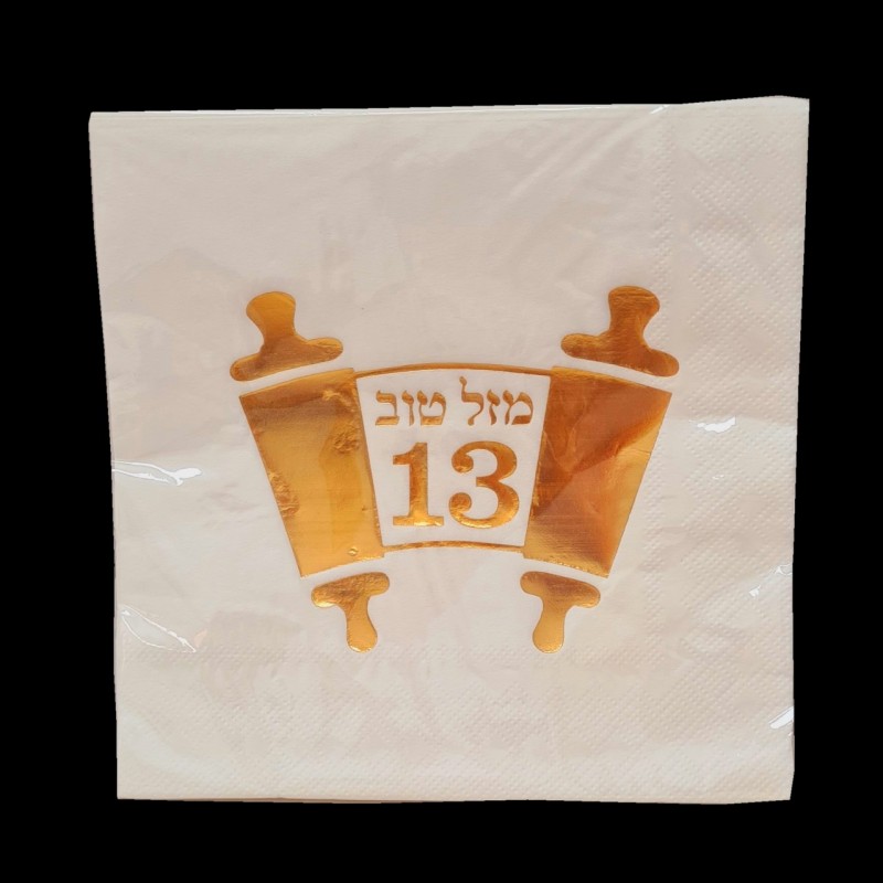 מפיות נייר מהודרות בר מצווה 13