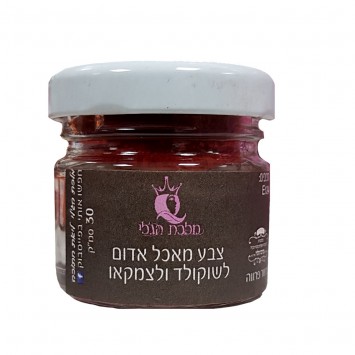 אבקת צבע מאכל לשוקולד
ליאת חתוכה מלכת הג'לי