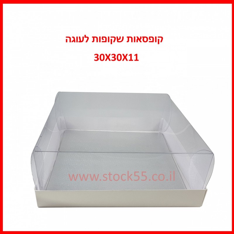 קופסאות שקופות למארזים ועוגות