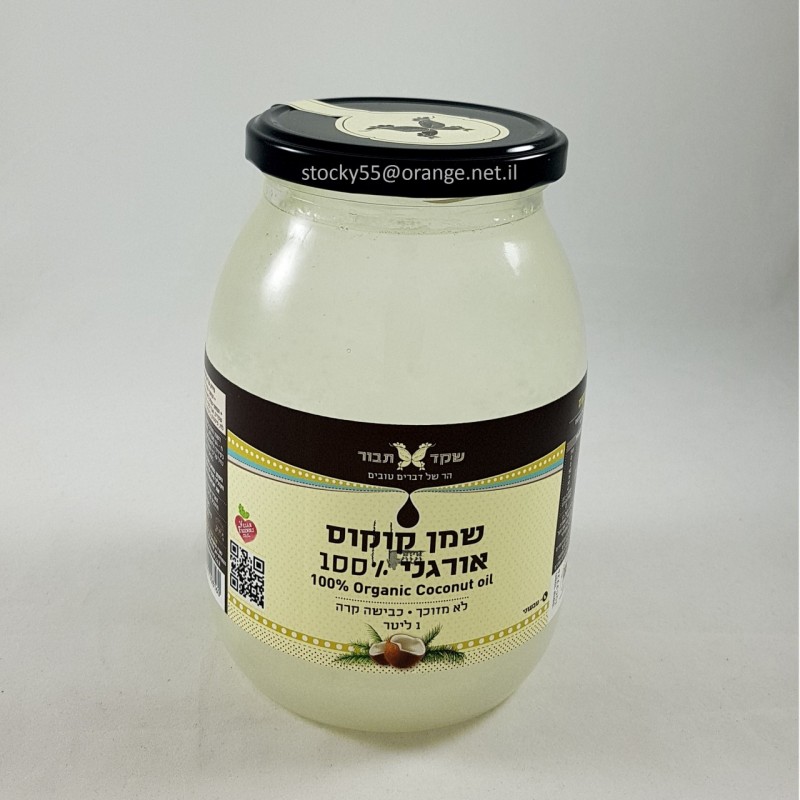 שמן קוקוס אורגני בכבישה קרה (לא מזוכך)