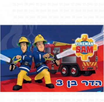 דף סוכר לעוגת סמי הכבאי - תמונה 1