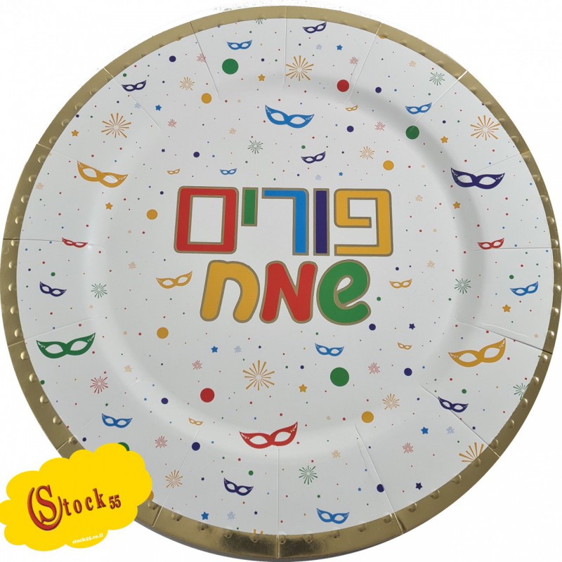 צלחת קרטון ענקית לפורים