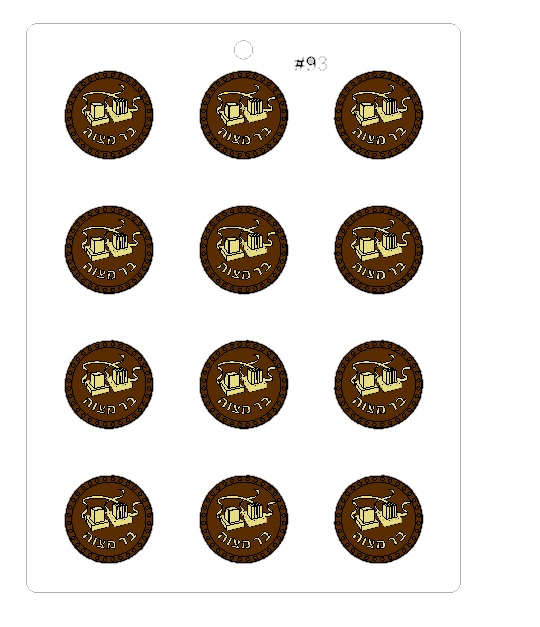 תבנית לשוקולד - מטבעות תפילין