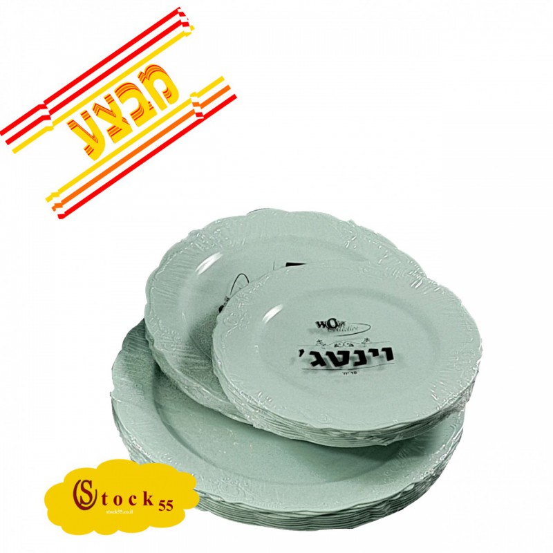 מבצע 20 צלחות חד פעמיות מהודרות ב 24 ש"ח בלבד